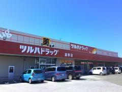 ツルハドラッグ　遠野店