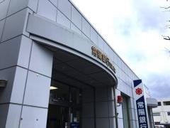 常陽銀行日高支店