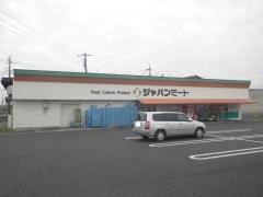 ジャパンミート水戸店