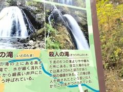 さつうぜんの滝