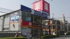 ココカラファイン・デイリーケアセイジョー　薬局南浦和西口店