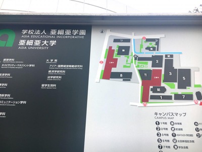 スタディピア 亜細亜大学 武蔵野キャンパス 武蔵野市境