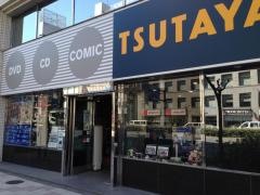 ＴＳＵＴＡＹＡ西五反田店（レンタル館）