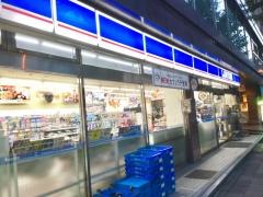 ローソン　芝大門店