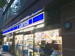 ローソン　芝大門店