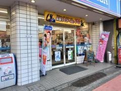 ローソン　西が丘三丁目店
