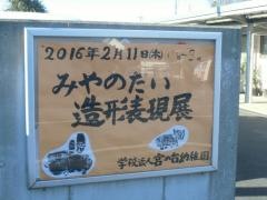学校法人宮の台幼稚園