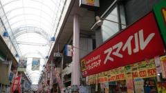 ドラッグストアスマイル横浜橋店