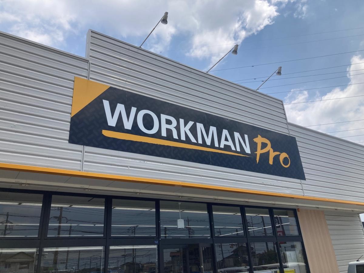 ワークマン　綾瀬市役所通り店