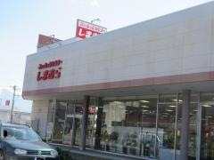 ファッションセンターしまむら　茅野店