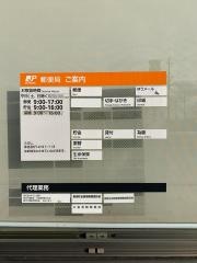 匂坂簡易郵便局