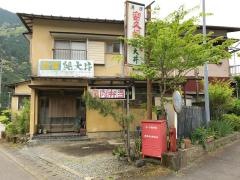 民宿奥大井