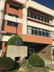 七和小学校