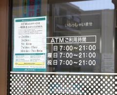 ＪＡみえきた南楠支店