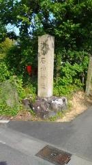 横山石神神社