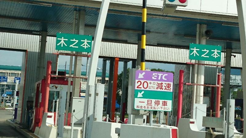 出口