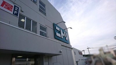 マーケットピア ニトリ イズミヤ六地蔵店 京都市伏見区桃山町西尾