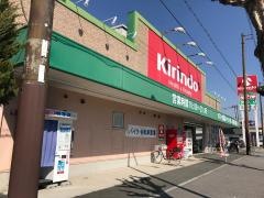 キリン堂　百舌鳥梅町店