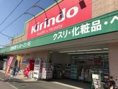 キリン堂　百舌鳥梅町店