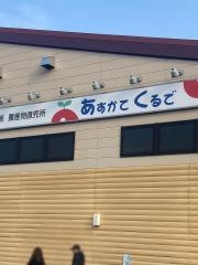道の駅　しらとりの郷・羽曳野
