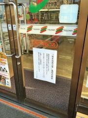 セブンイレブン　神戸有野口店
