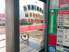 香芝郵便局