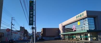 伊予銀行松前支店