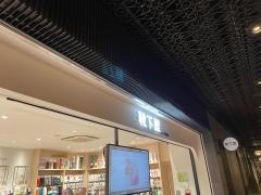 靴下屋天神地下街