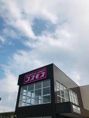 ドラッグストアコスモス　下山門店