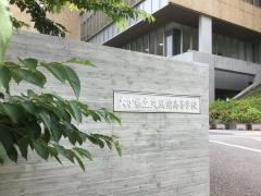 大分県立爽風館高等学校