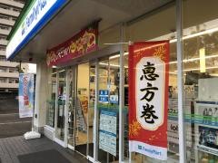 ファミリーマート　宮崎霧島四丁目店