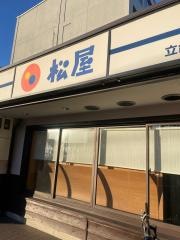 松屋　立命館大前店