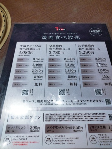 メニュー 画像3