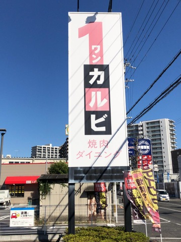 看板 画像10
