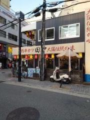 串カツ田中　アメリカ村店