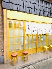 とんかつ・やまべ　上野店