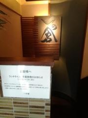 一の倉京橋店