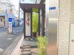 串屋しもむら