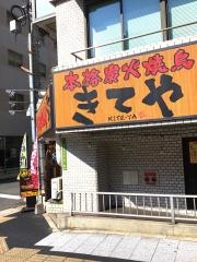 きてや広島本川店