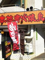 きてや広島本川店