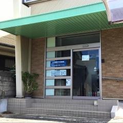 山田整形外科医院