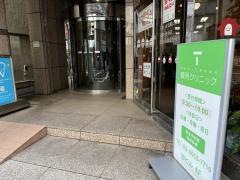 鶴見クリニック