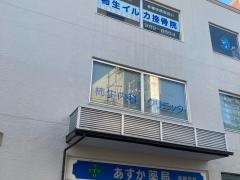 柿生内科クリニック