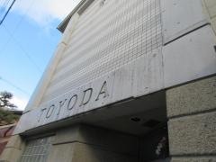 豊田医院