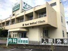 彌栄会やよいメディカルクリニック