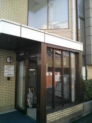 森岡皮膚科医院
