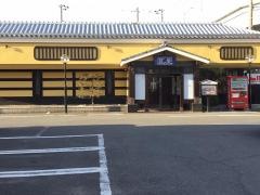 藍屋与野バイパス店