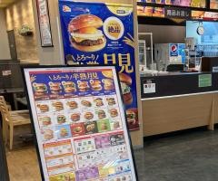 ロッテリア　久喜イトーヨーカドー店