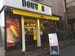 ドトールコーヒーショップ　神保町2丁目店