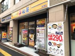 松屋　高津店